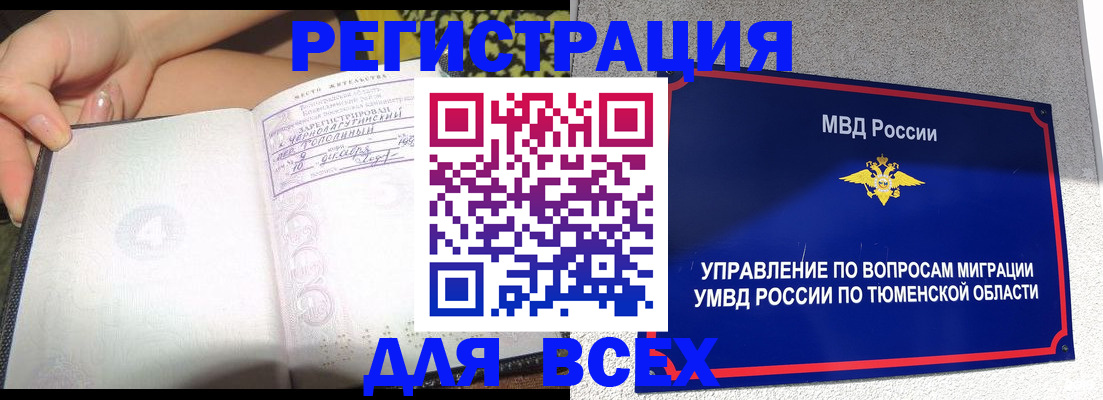 прописка гарантия в Алагире