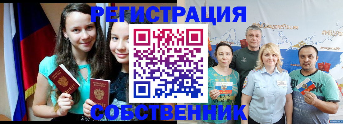 где прописаться в Алагире